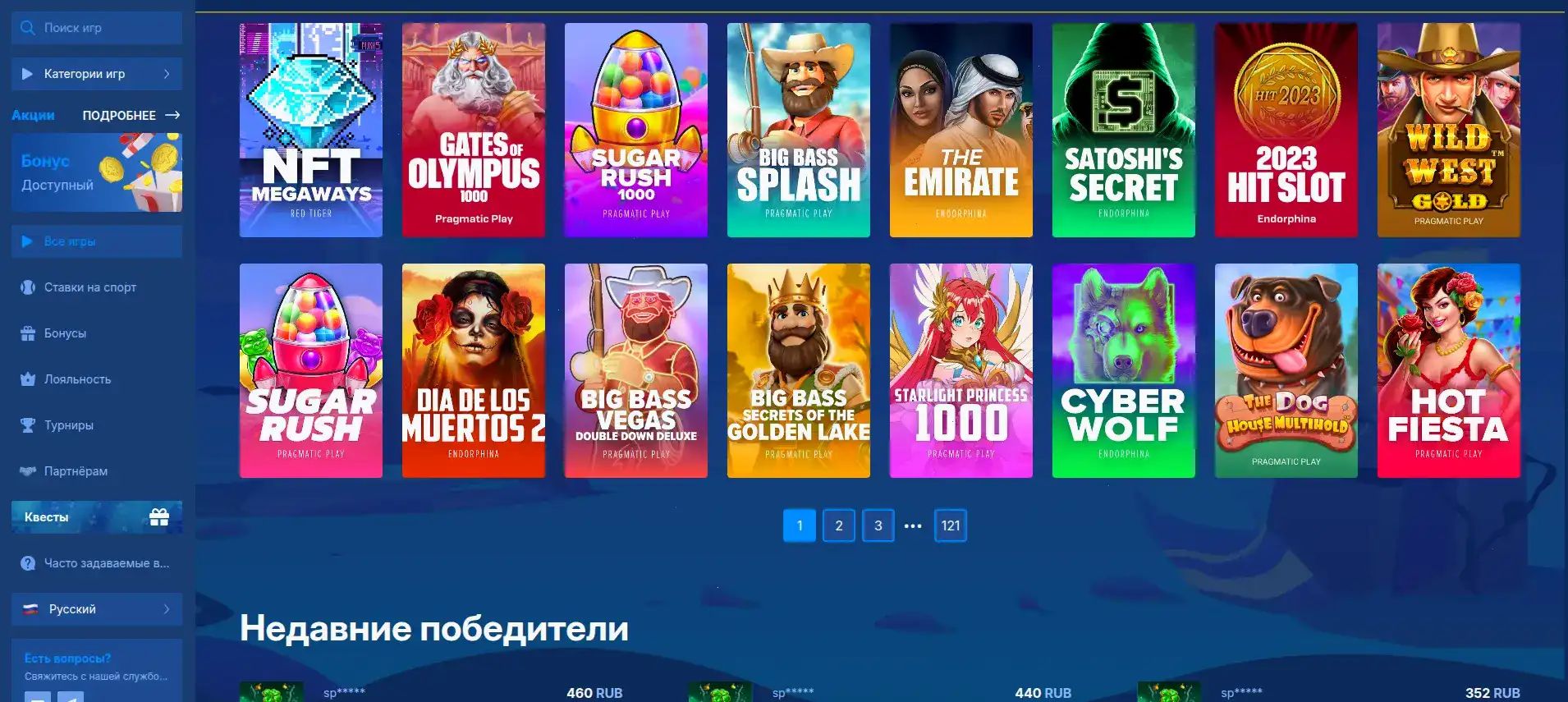 Интерфейс игровых автоматов Слотозал на экране